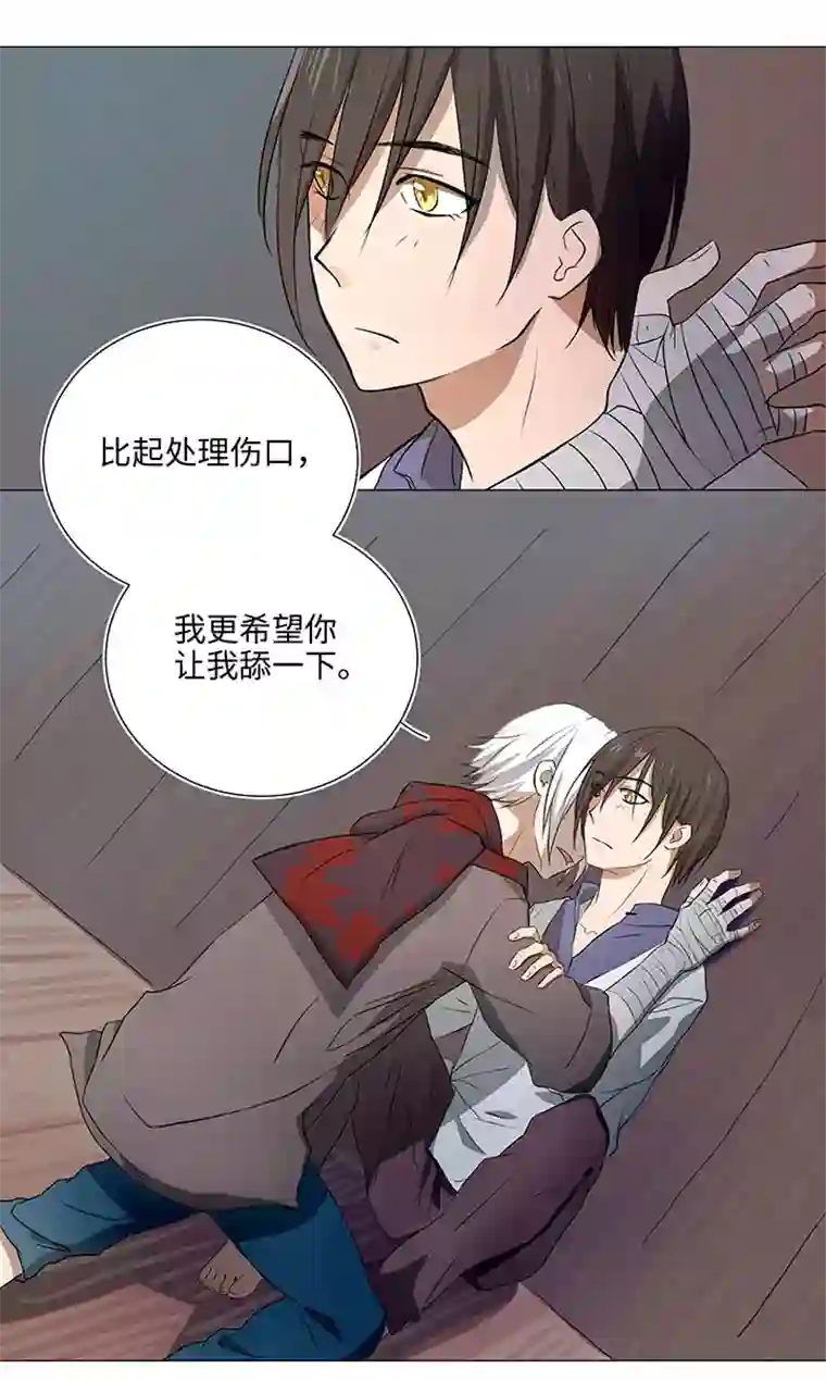 妖怪镖局押送中34 彼此错过