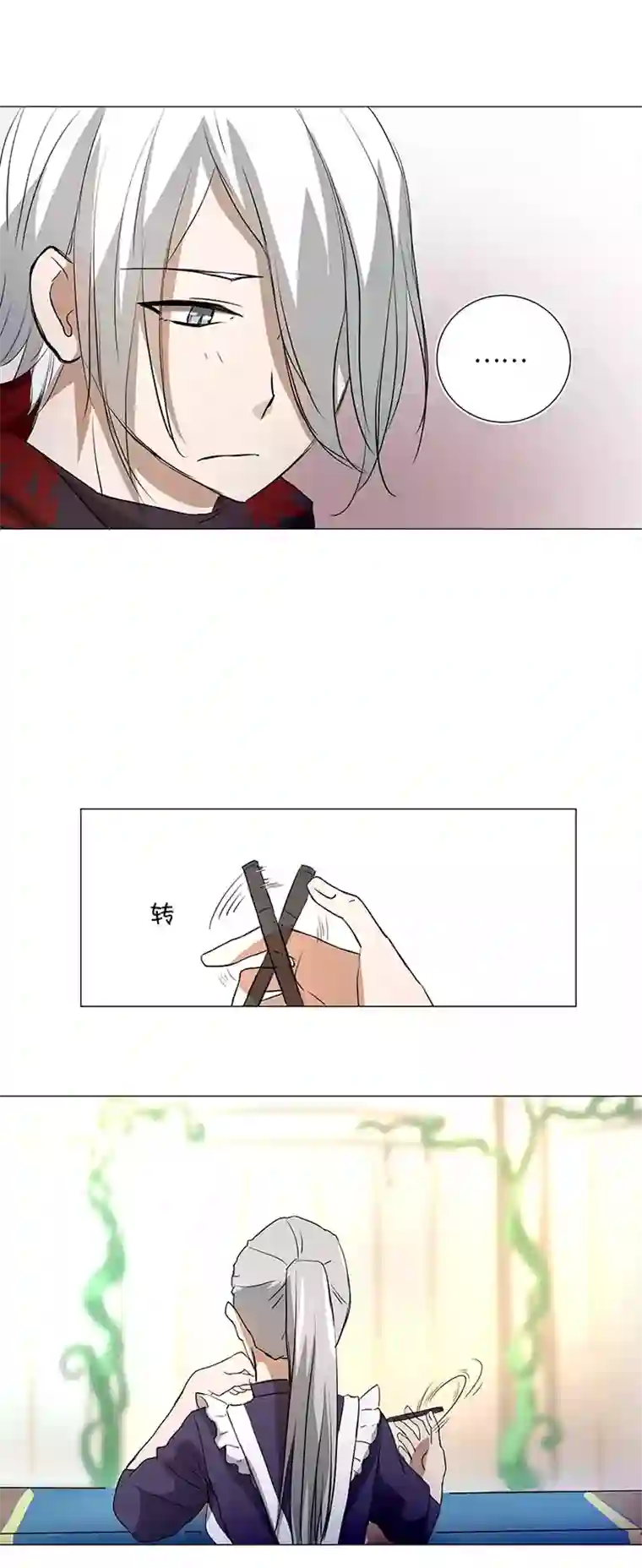 妖怪镖局押送中34 彼此错过
