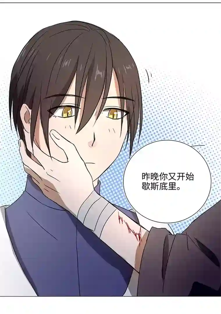 妖怪镖局押送中34 彼此错过