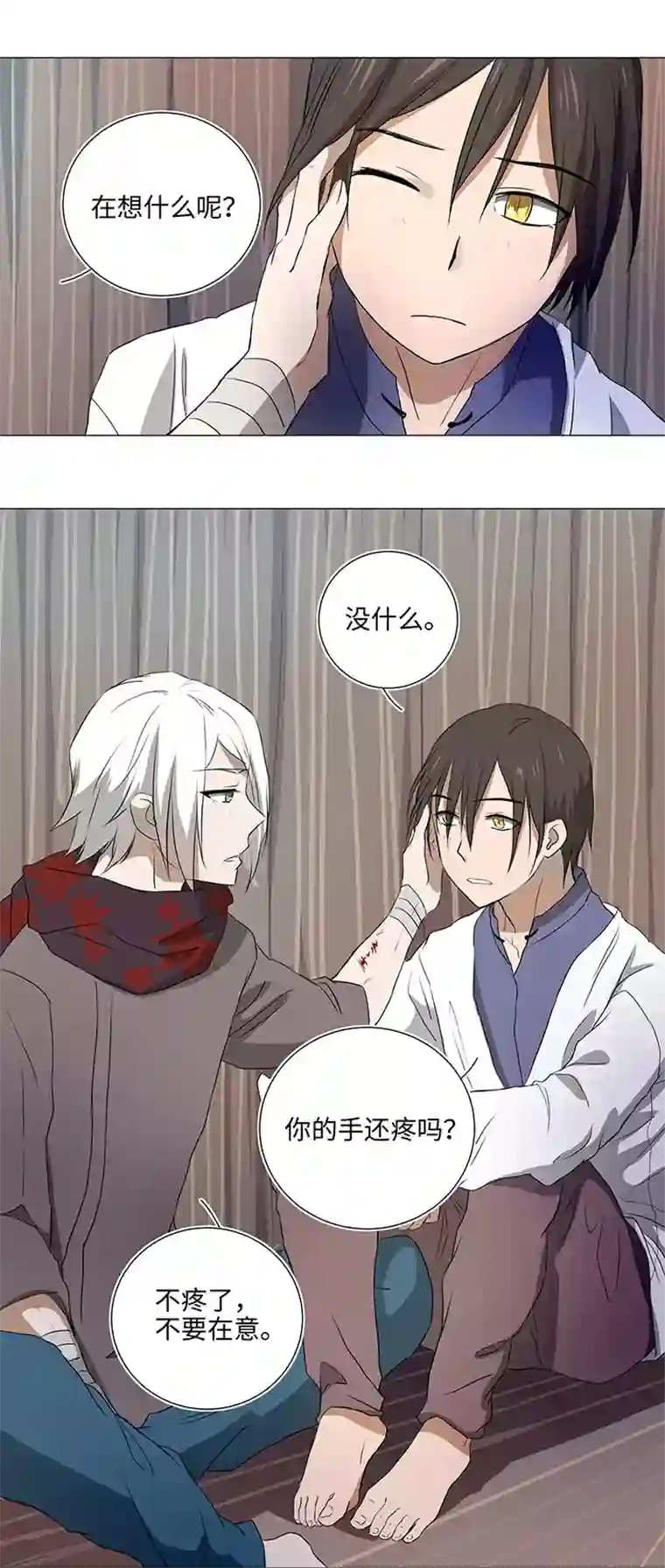 妖怪镖局押送中34 彼此错过