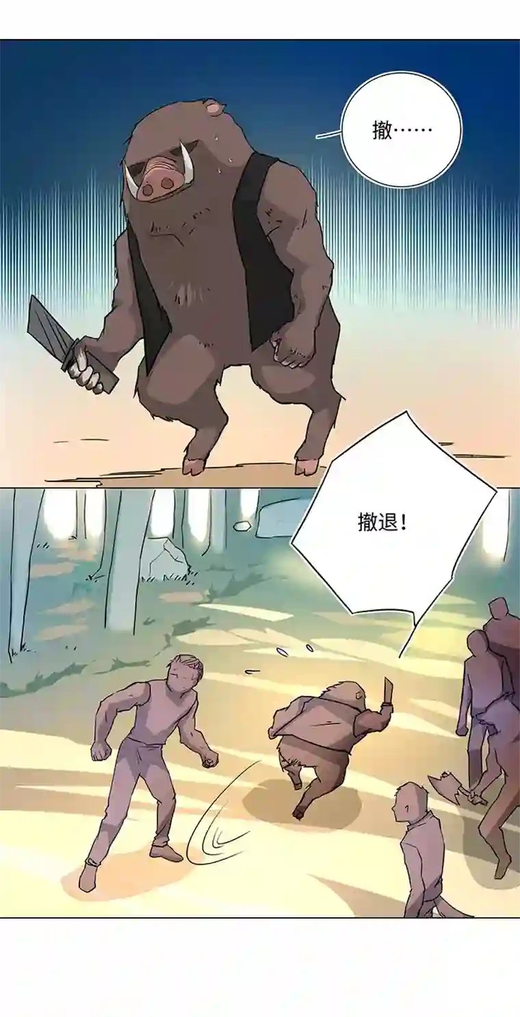 妖怪镖局押送中40 不再抱一会儿吗？