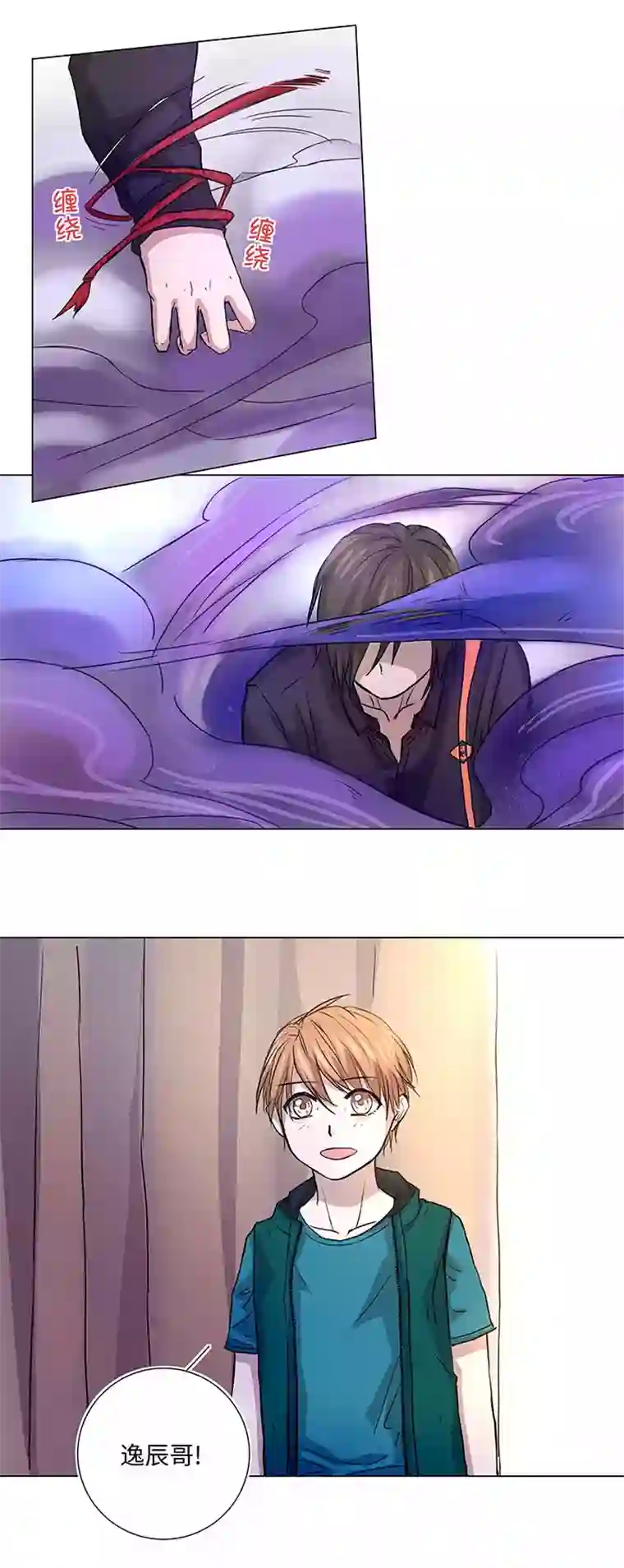 妖怪镖局押送中40 不再抱一会儿吗？