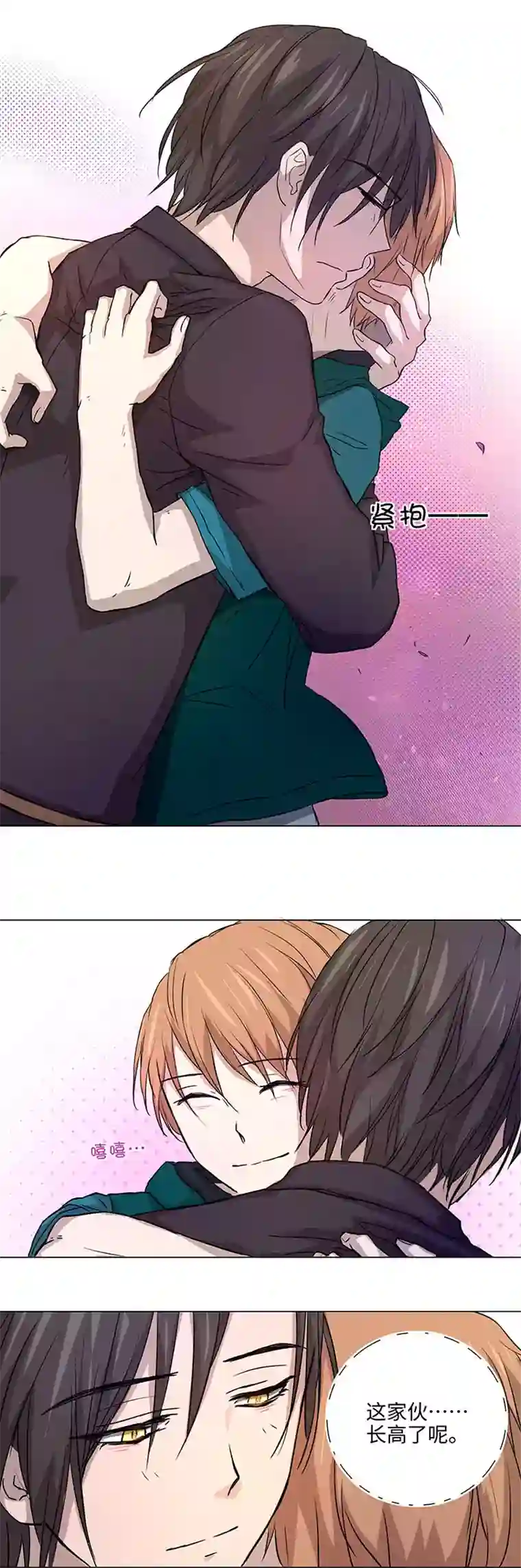 妖怪镖局押送中40 不再抱一会儿吗？