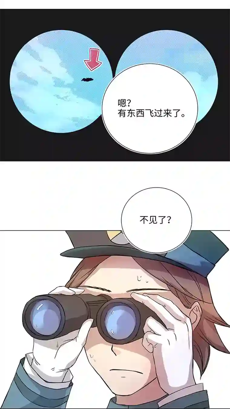 妖怪镖局押送中40 不再抱一会儿吗？