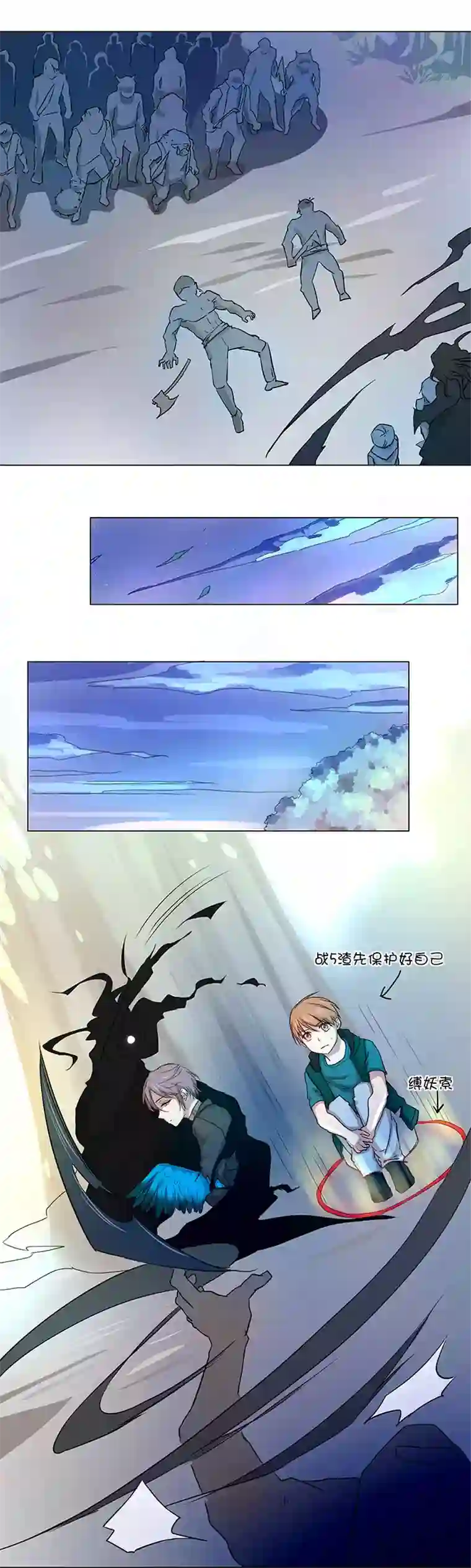 妖怪镖局押送中40 不再抱一会儿吗？