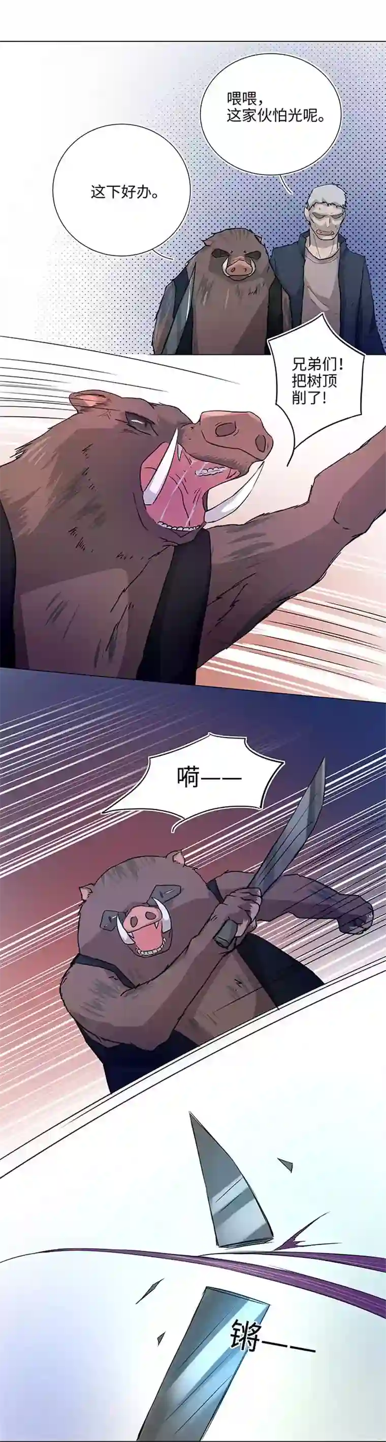 妖怪镖局押送中40 不再抱一会儿吗？