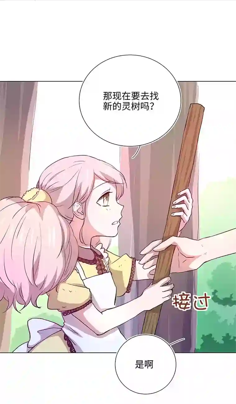 妖怪镖局押送中41 六十年前