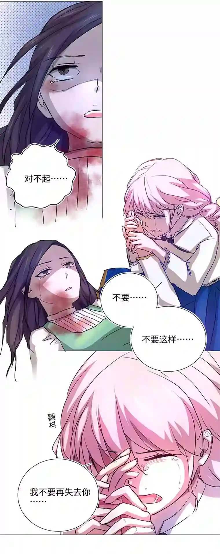 妖怪镖局押送中41 六十年前