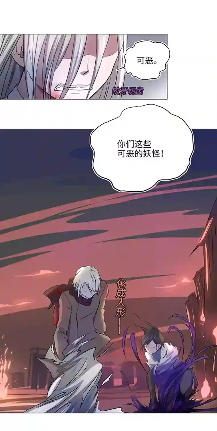 妖怪镖局押送中41 六十年前