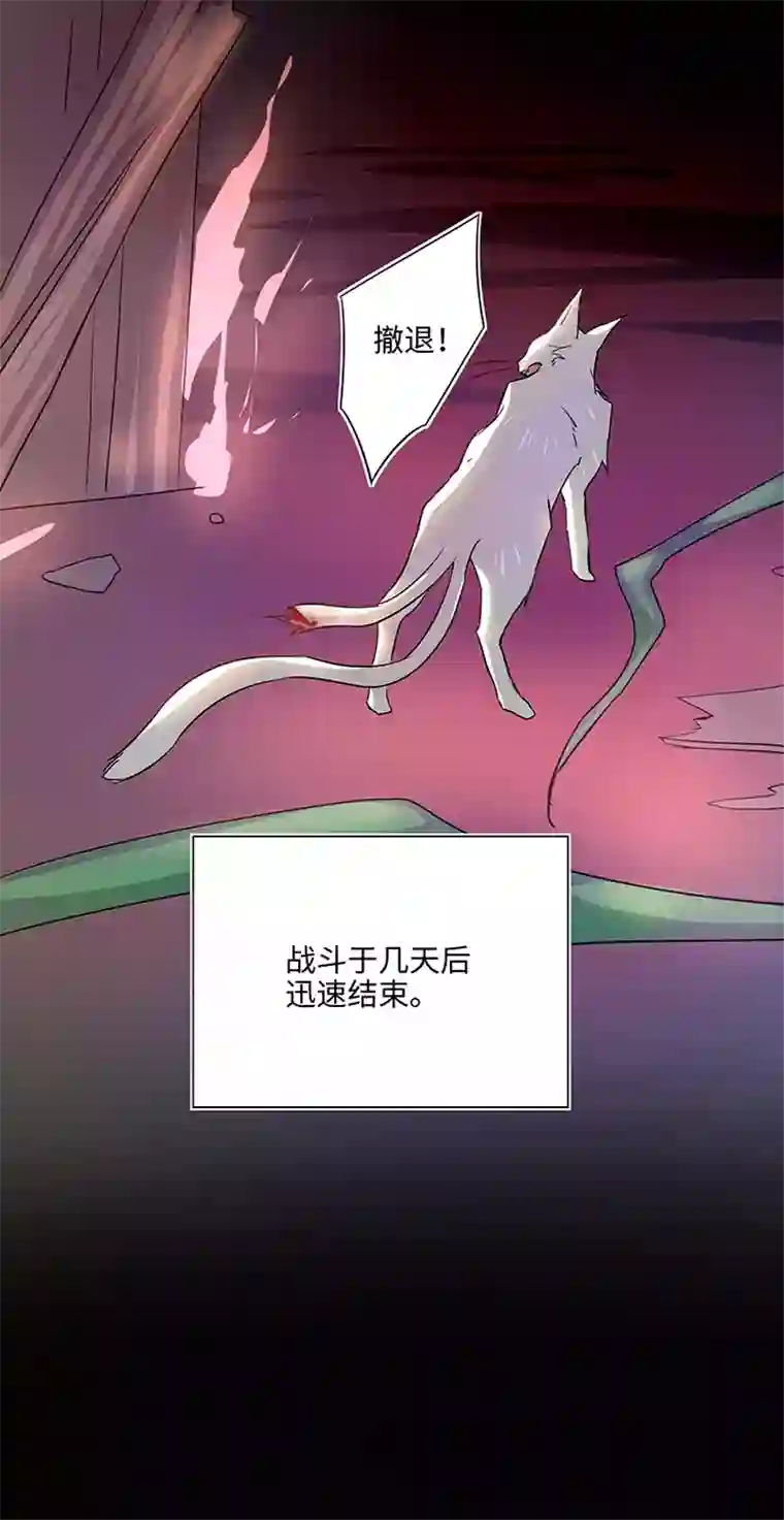 妖怪镖局押送中41 六十年前