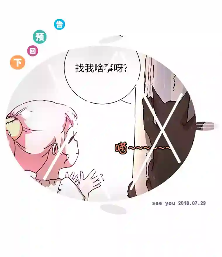 妖怪镖局押送中41 六十年前