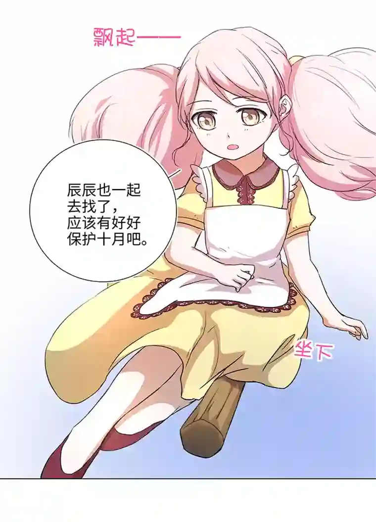 妖怪镖局押送中41 六十年前