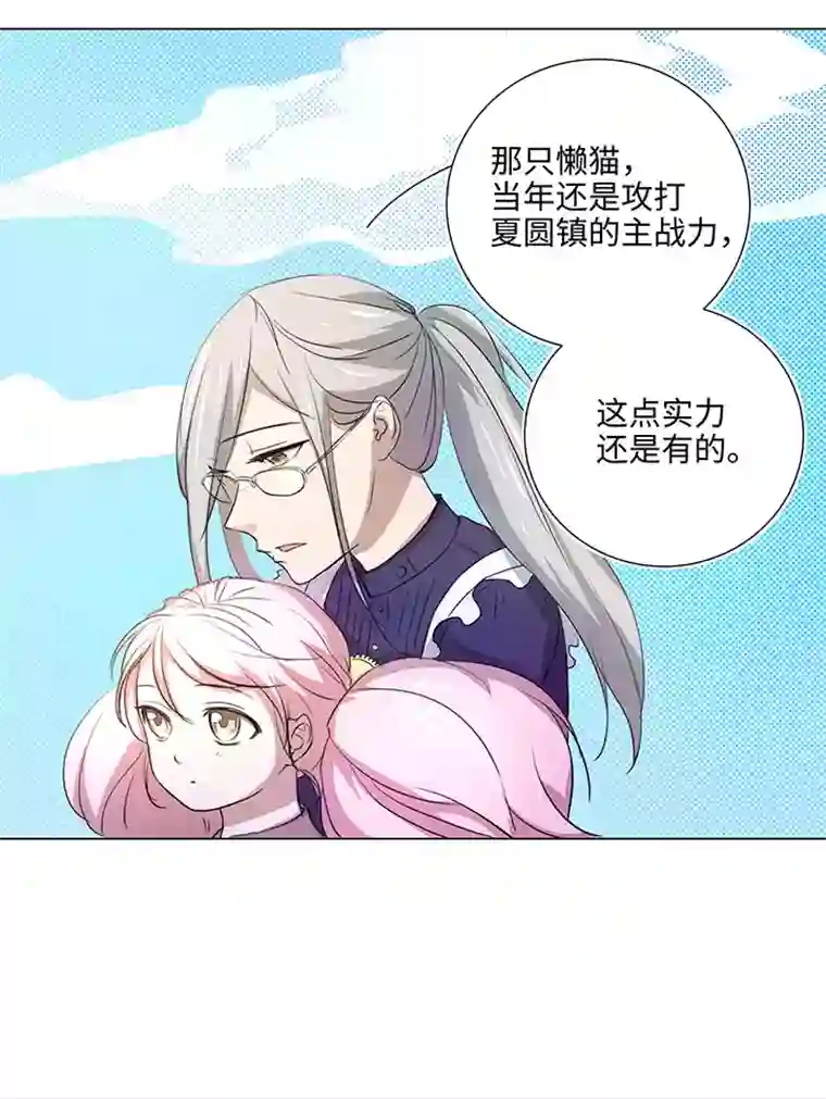 妖怪镖局押送中41 六十年前