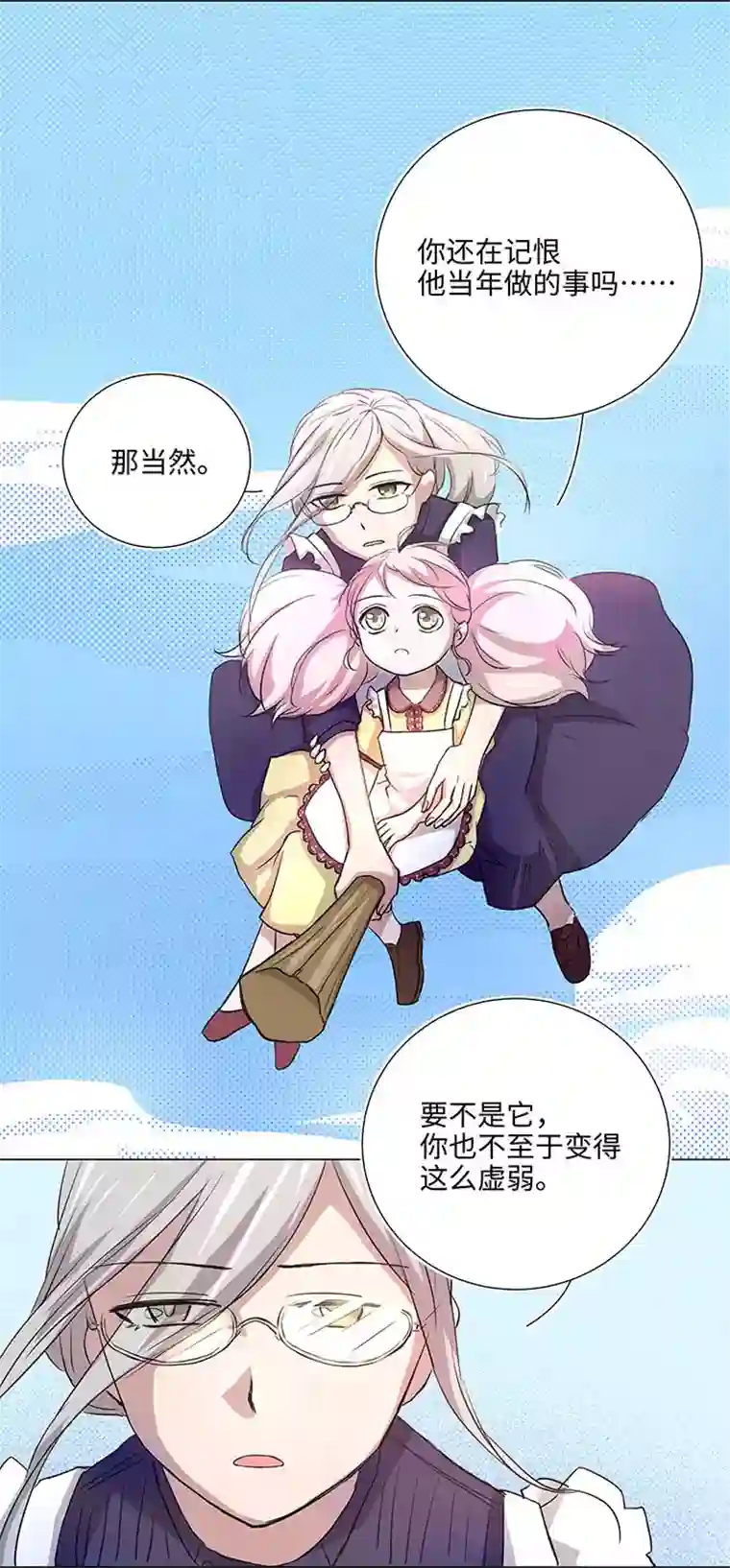 妖怪镖局押送中41 六十年前