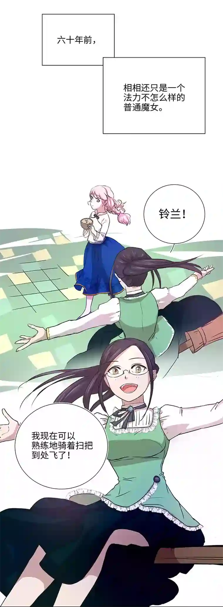 妖怪镖局押送中41 六十年前