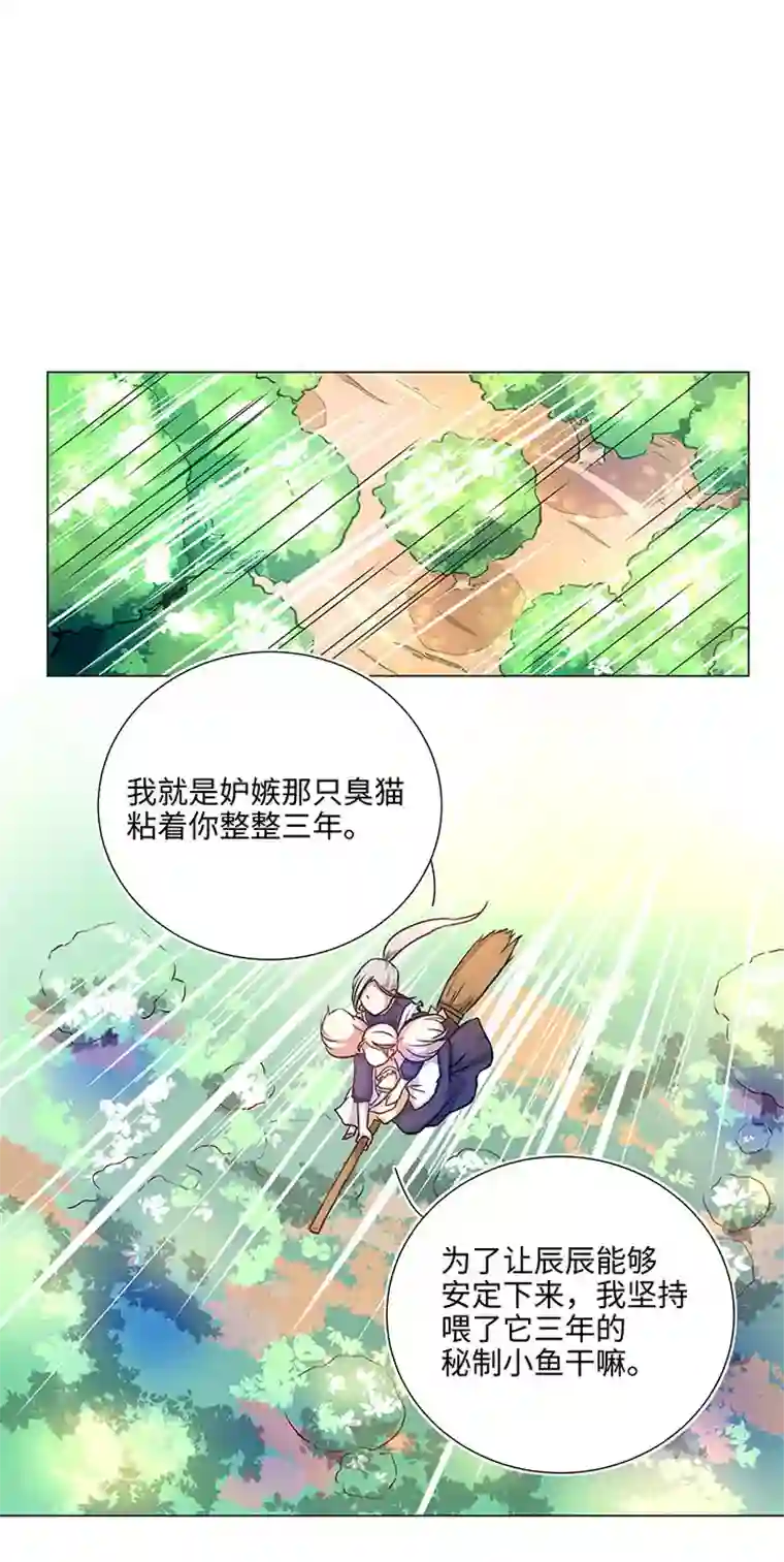 妖怪镖局押送中42 妖怪速递的第一个员工