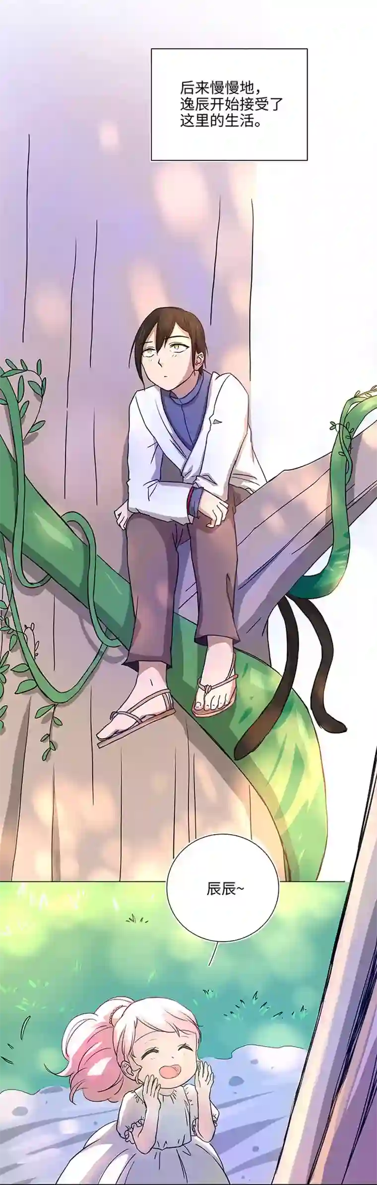 妖怪镖局押送中42 妖怪速递的第一个员工