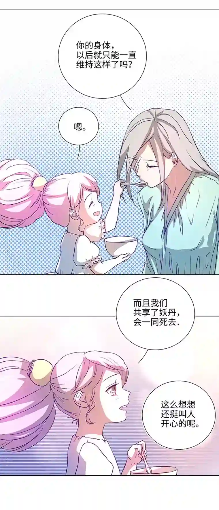 妖怪镖局押送中42 妖怪速递的第一个员工