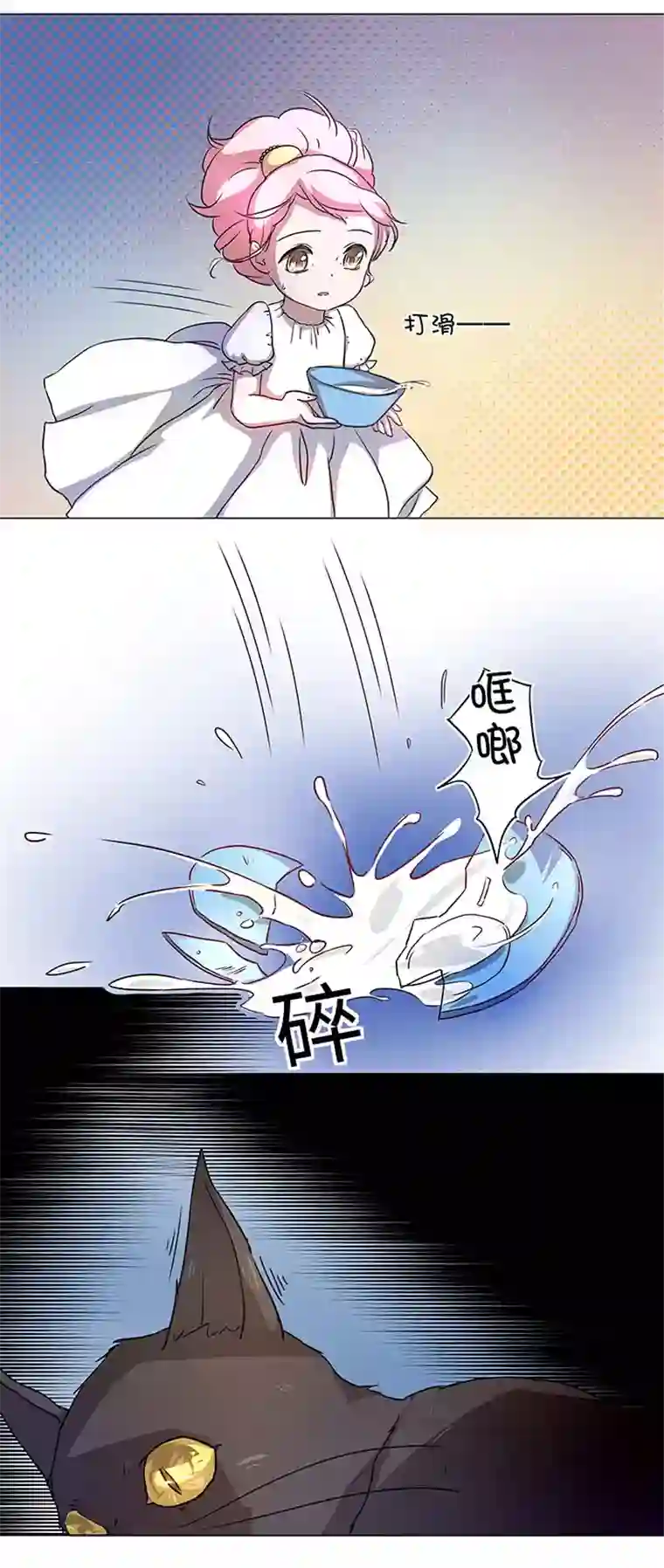 妖怪镖局押送中42 妖怪速递的第一个员工