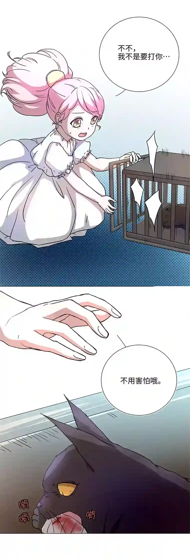 妖怪镖局押送中42 妖怪速递的第一个员工