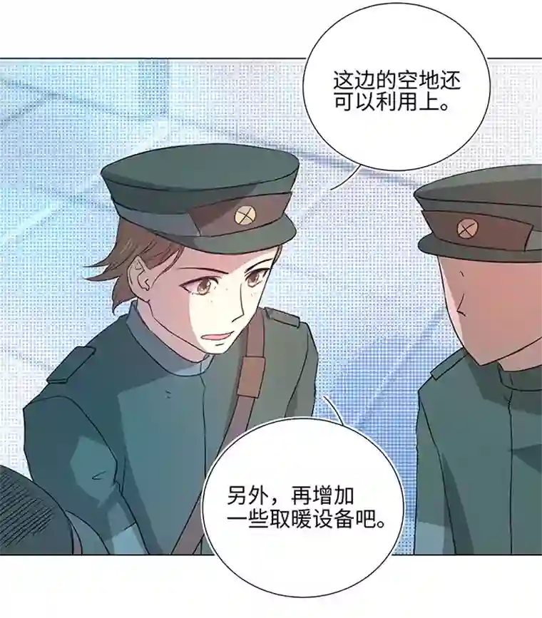 妖怪镖局押送中43 探望