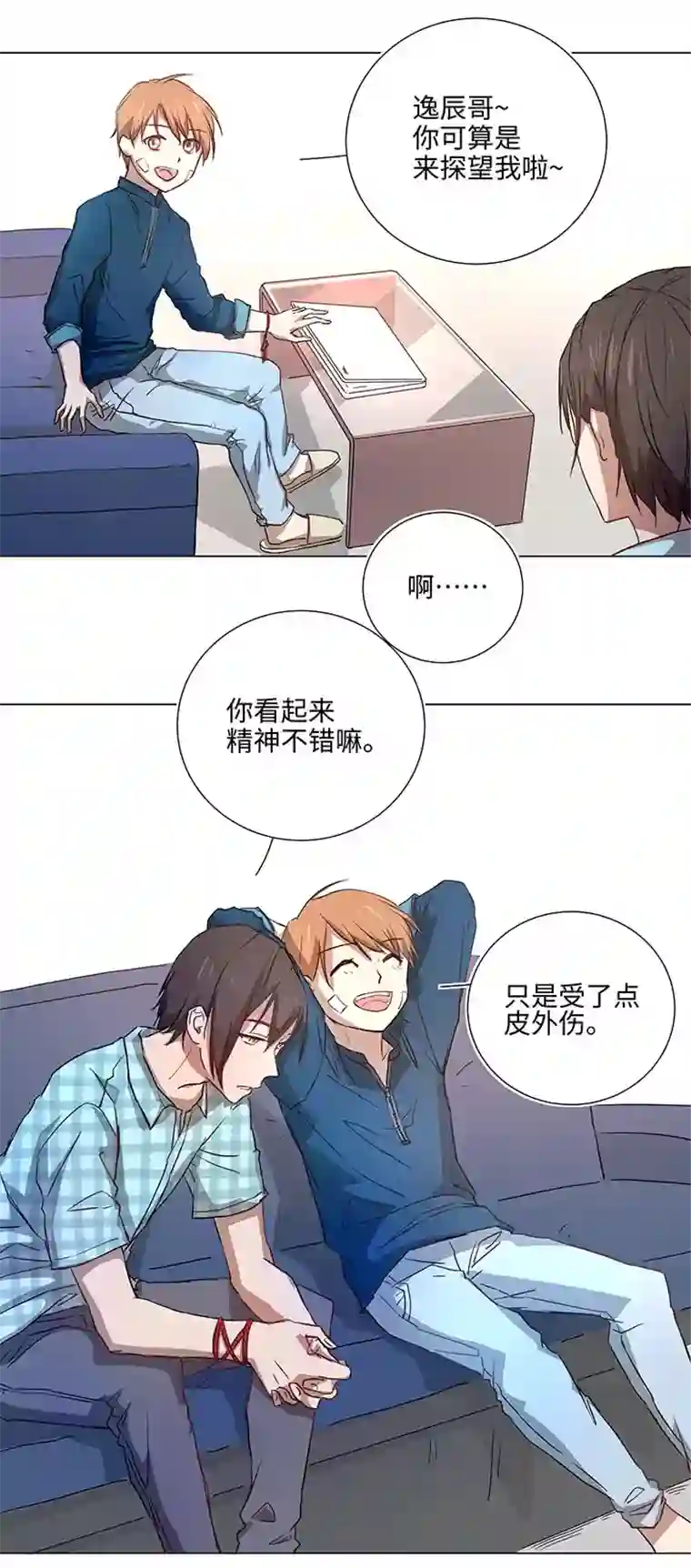 妖怪镖局押送中43 探望