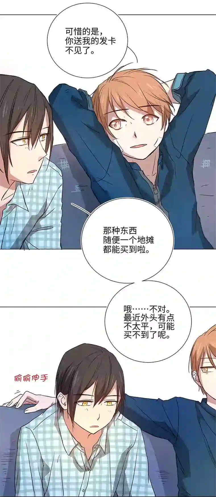 妖怪镖局押送中43 探望