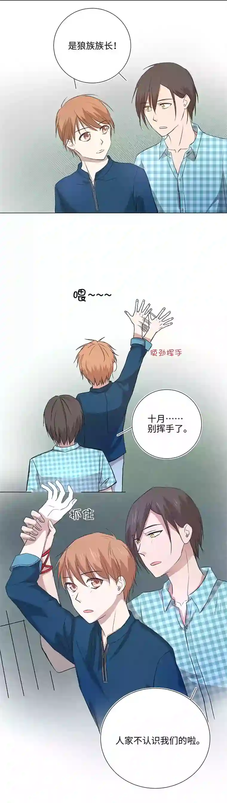 妖怪镖局押送中44 族长的委托