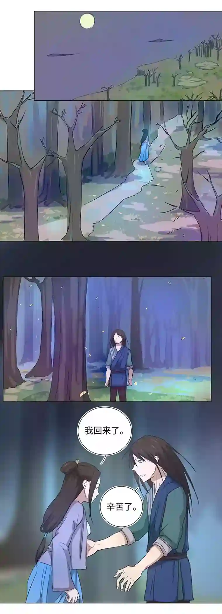 妖怪镖局押送中44 族长的委托