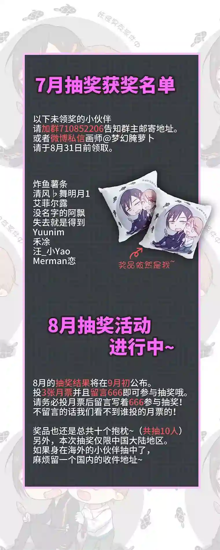 妖怪镖局押送中44 族长的委托