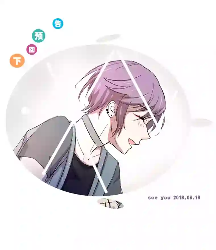 妖怪镖局押送中44 族长的委托