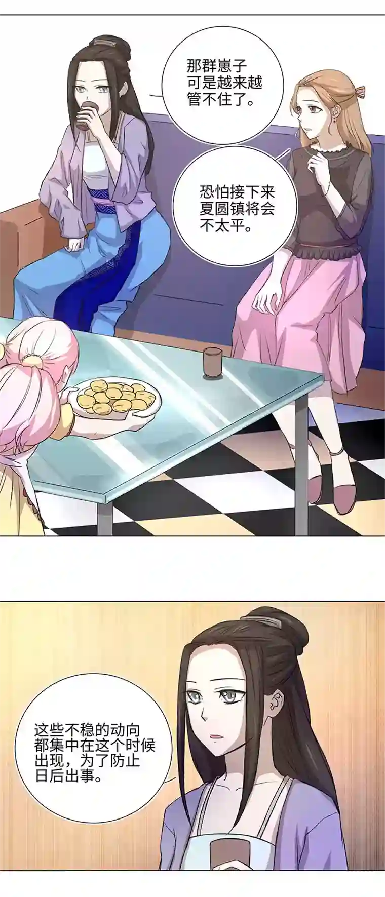 妖怪镖局押送中44 族长的委托