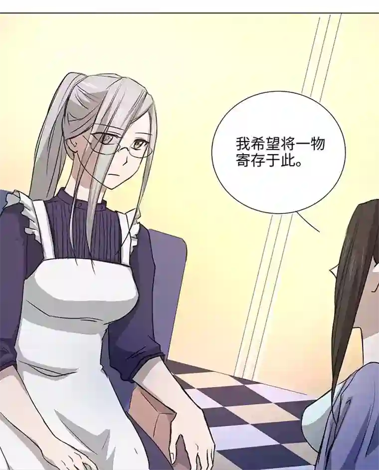 妖怪镖局押送中44 族长的委托