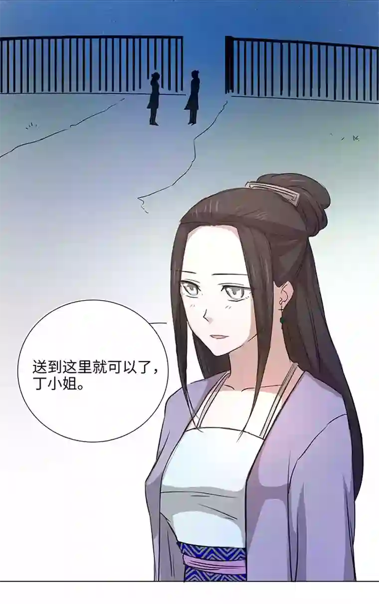 妖怪镖局押送中44 族长的委托