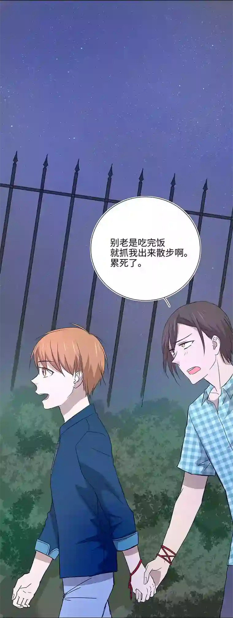 妖怪镖局押送中44 族长的委托