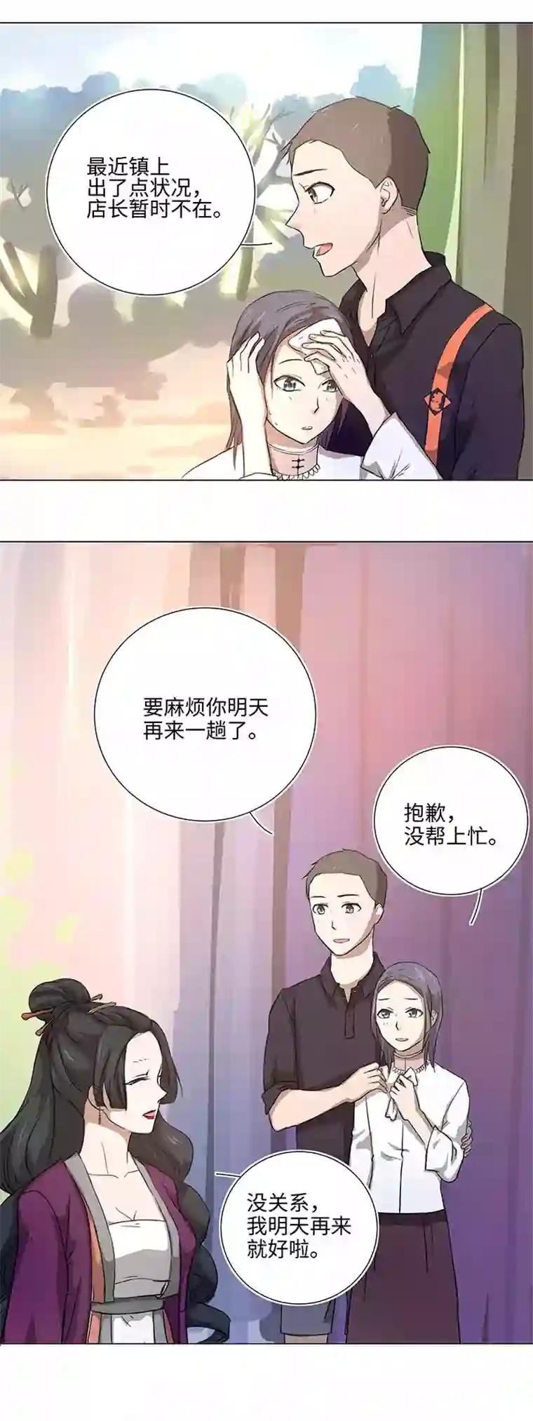 妖怪镖局押送中45 镇上的来客