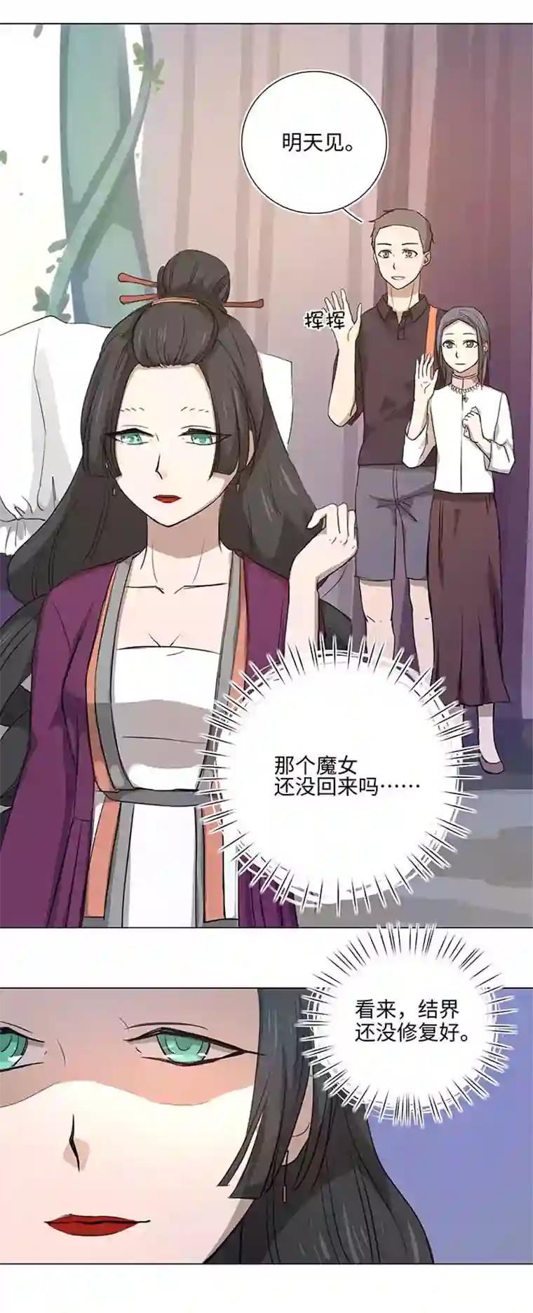 妖怪镖局押送中45 镇上的来客