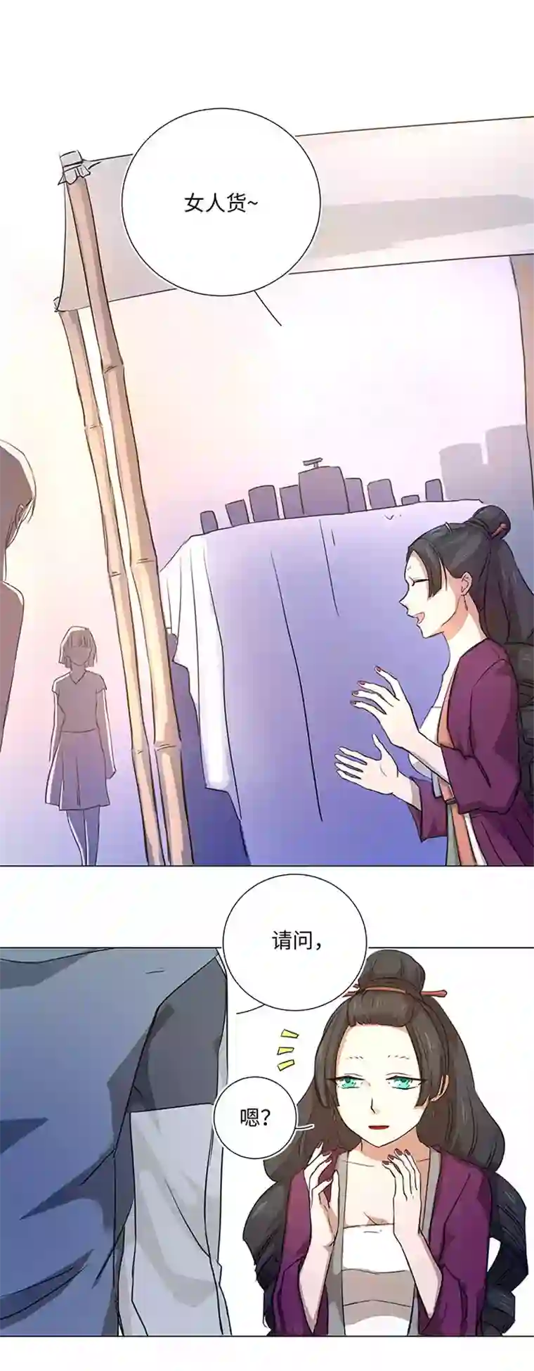 妖怪镖局押送中45 镇上的来客