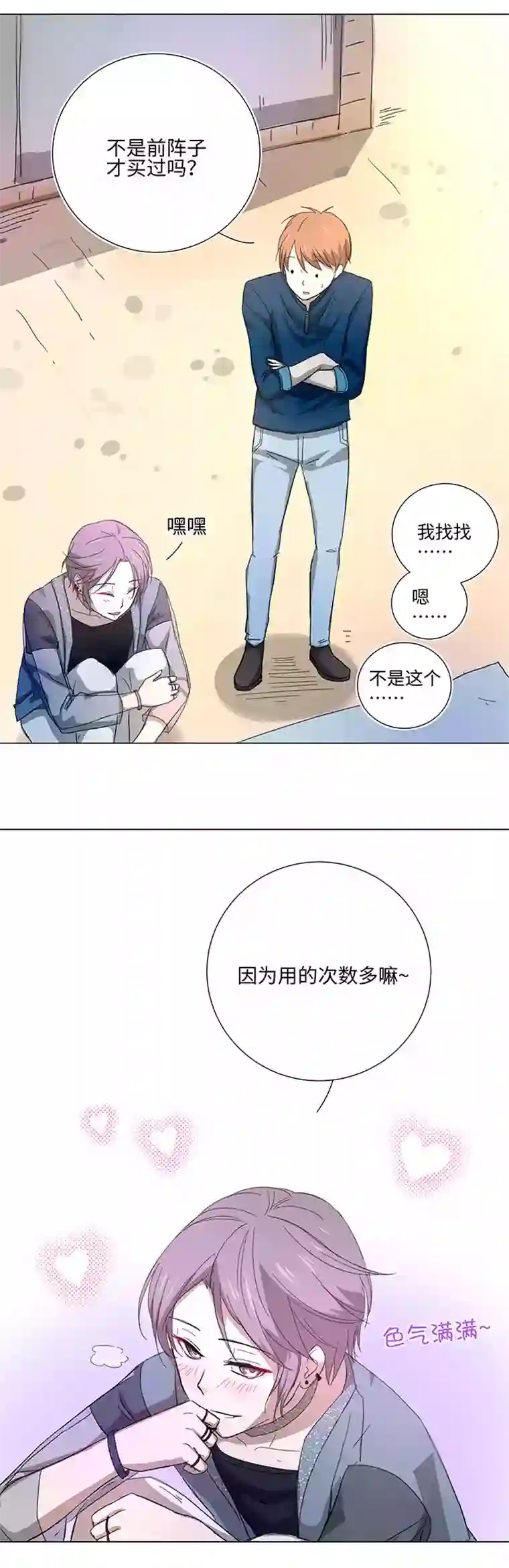 妖怪镖局押送中45 镇上的来客