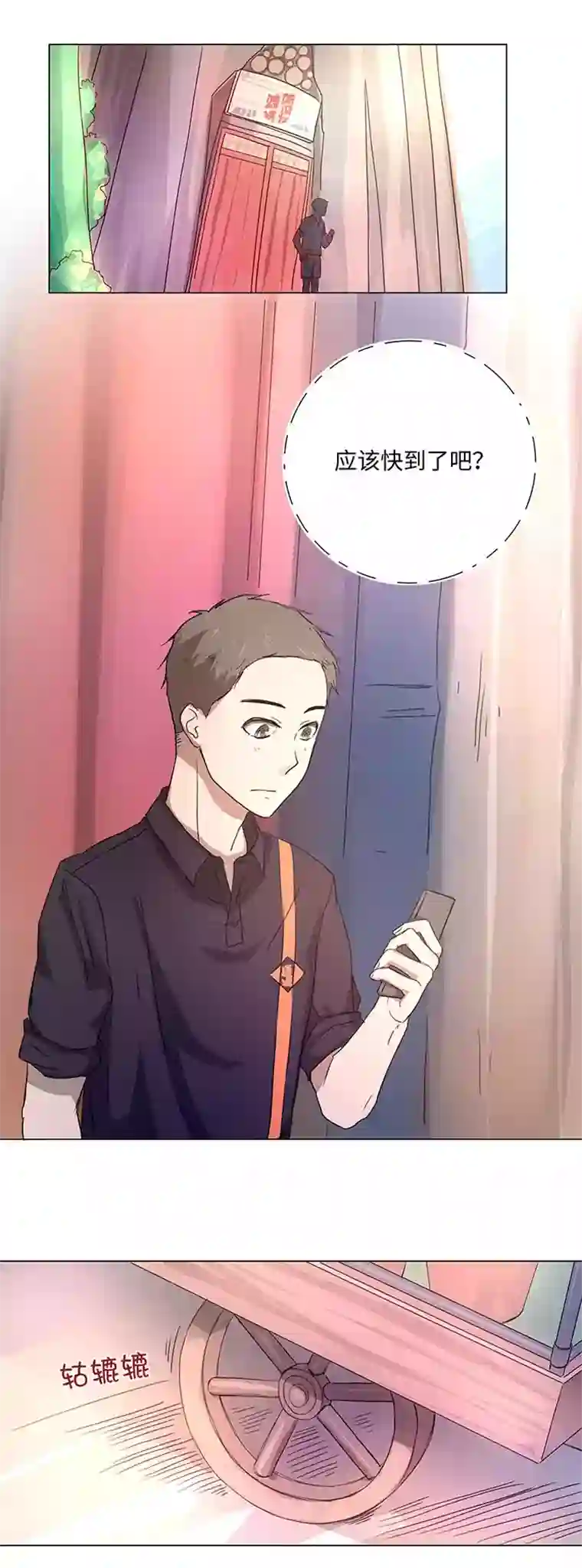 妖怪镖局押送中45 镇上的来客