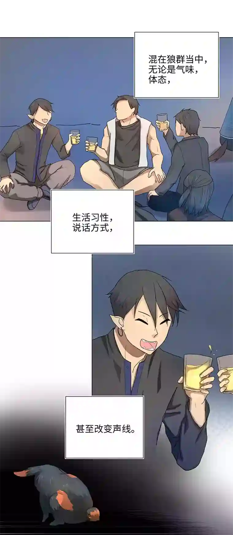 妖怪镖局押送中47 让我替代他……