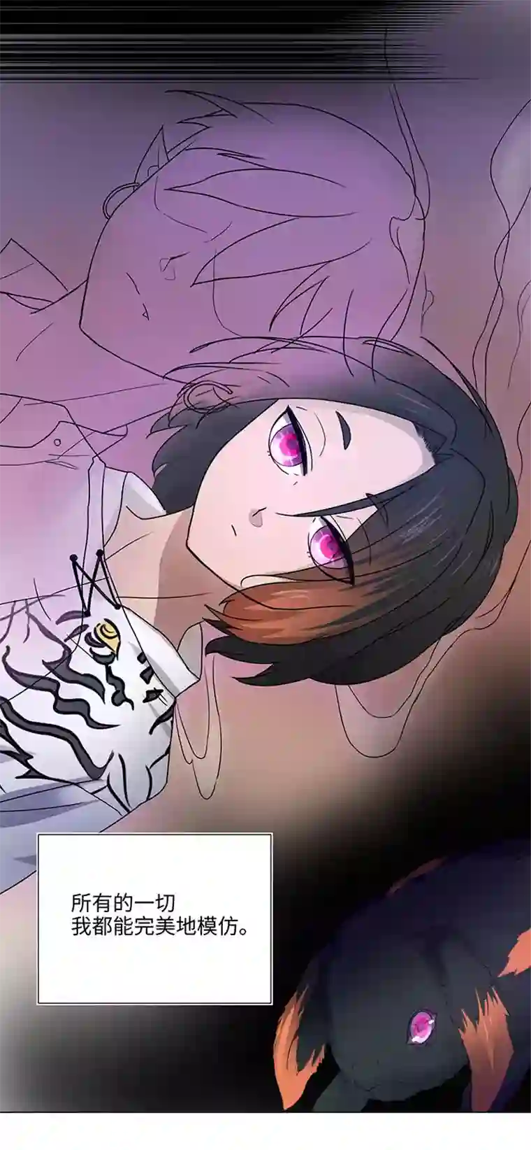 妖怪镖局押送中47 让我替代他……