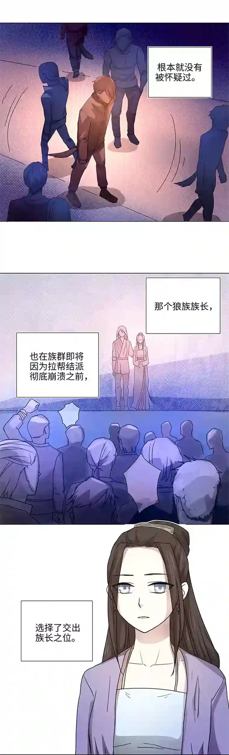 妖怪镖局押送中47 让我替代他……