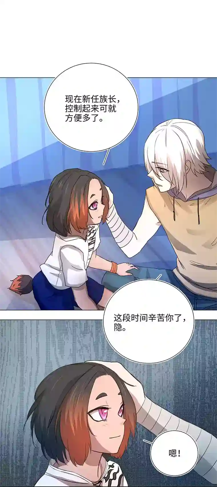 妖怪镖局押送中47 让我替代他……