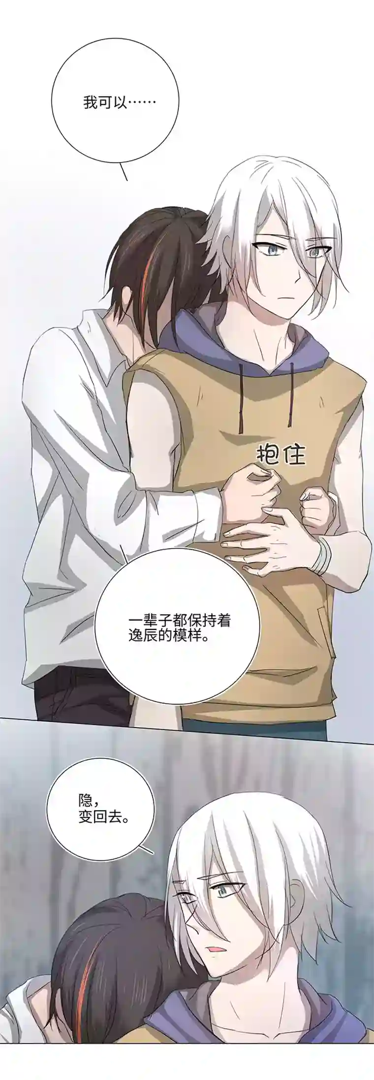 妖怪镖局押送中47 让我替代他……