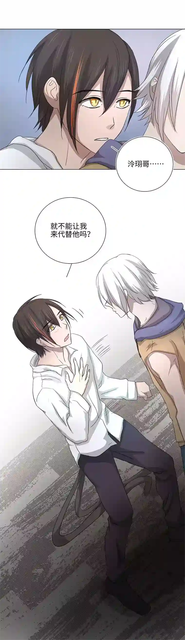 妖怪镖局押送中47 让我替代他……