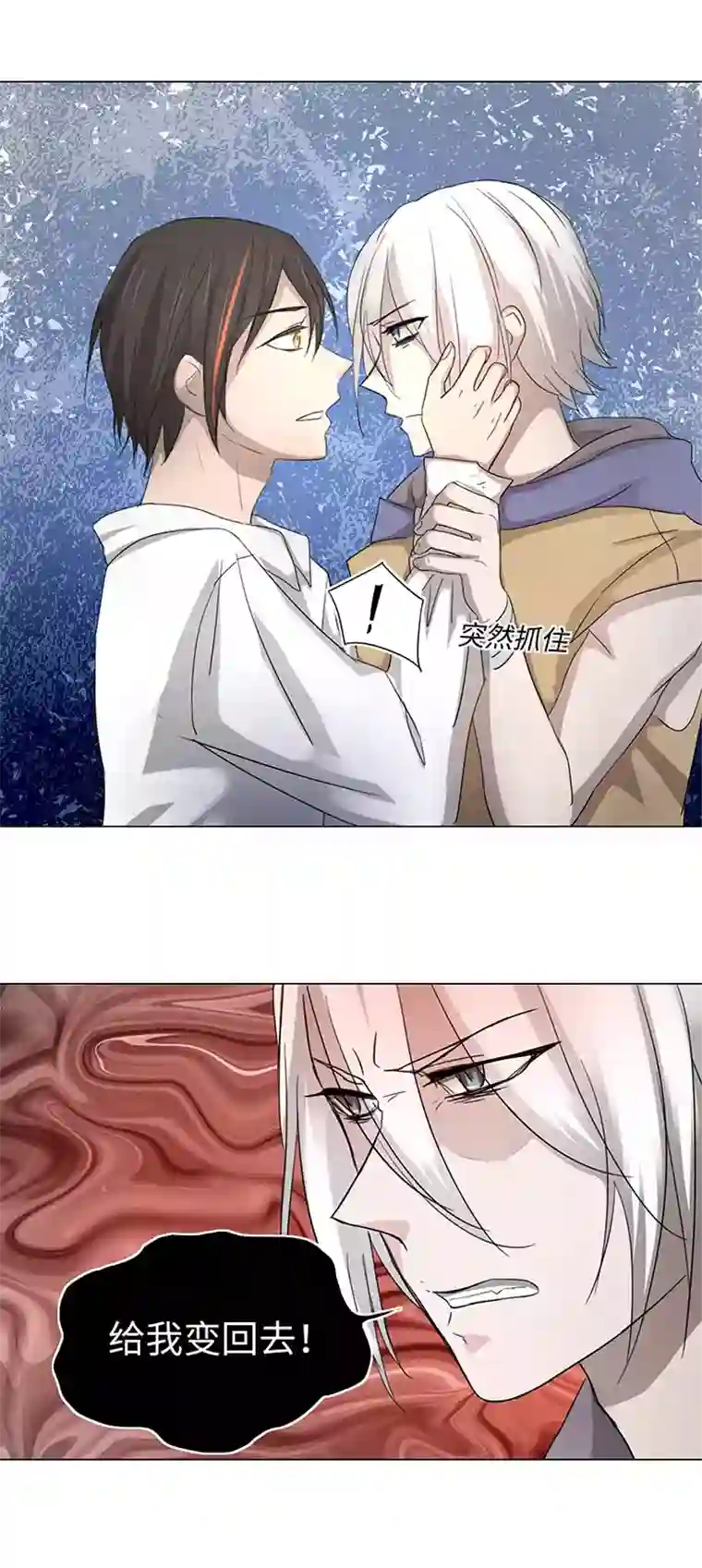 妖怪镖局押送中47 让我替代他……