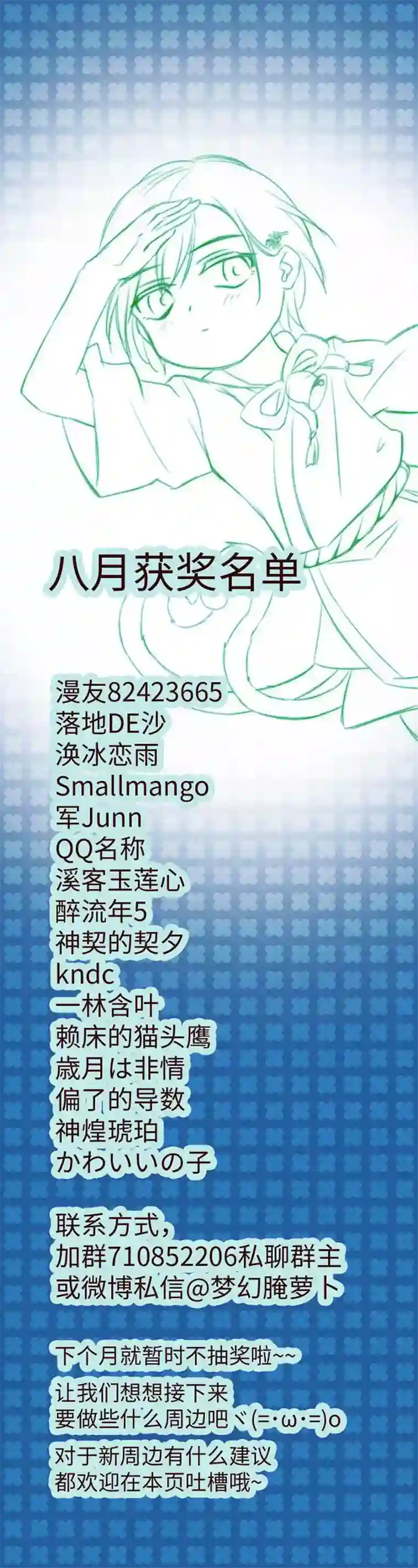 妖怪镖局押送中47 让我替代他……