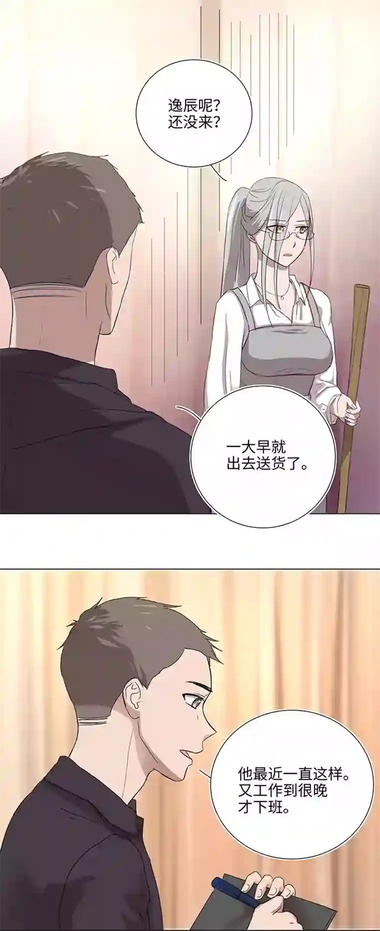 妖怪镖局押送中47 让我替代他……