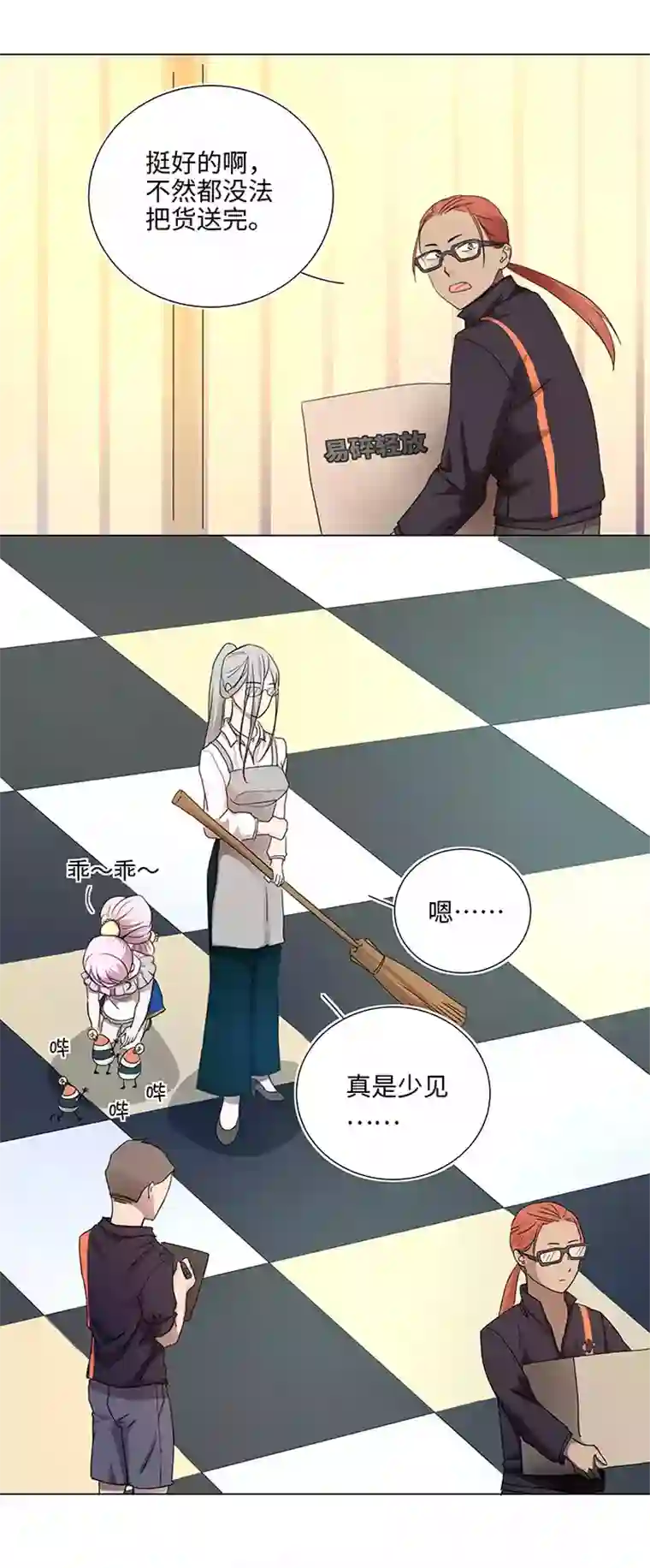 妖怪镖局押送中47 让我替代他……